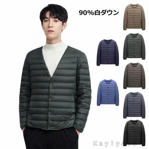 ダウンコート ダウンジャケット メンズ アウター 防寒着 90%白いダウン 軽量 インナーダウン 通...