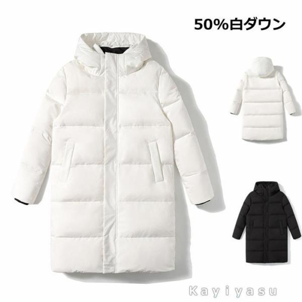 ダウンコート ダウンジャケット メンズ アウター 防寒着 50%白いダウン 通勤通学 カジュアル 暖...