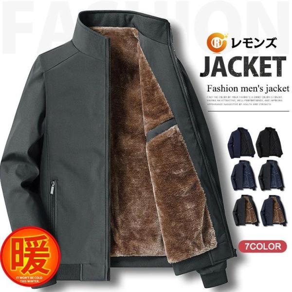 ボアブルゾン ジャケット メンズ 40代 50代 裏起毛 ジャケット ビジネス 厚手ジャケット 秋冬...