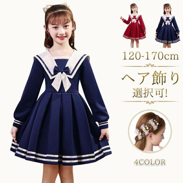 子供服 ワンピース 女の子 セーラー服 子ども 長袖 制服 フォーマル リボン付き ジュニア 洋服 ...
