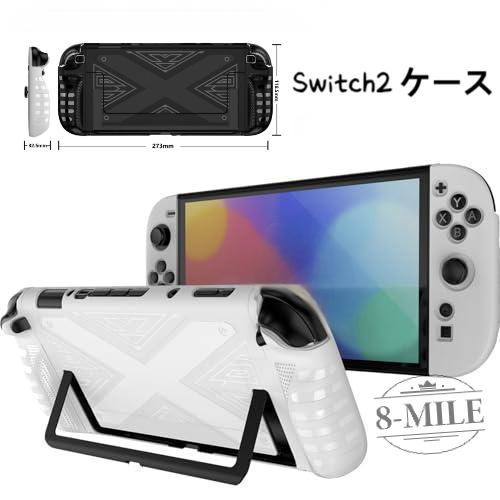 For Nintendo Switch2 ケース 防水防塵 軽量 着装まま充電可能 耐衝撃性 無臭で...
