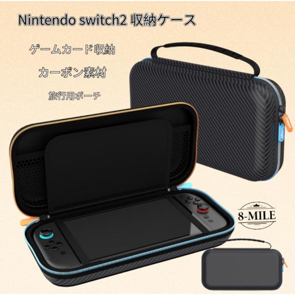 【送料無料】【Switch2対応】Switch2用収納ケース ゲームカード6枚収納可能 カーボン素材...