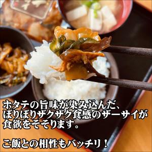 ご飯のお供 ホタテザーサイ 120g×3 送料...の詳細画像1