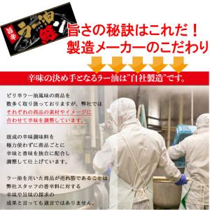 父の日 ご飯のお供 ラー油 鮭 ラー油鮭ン 1...の詳細画像2