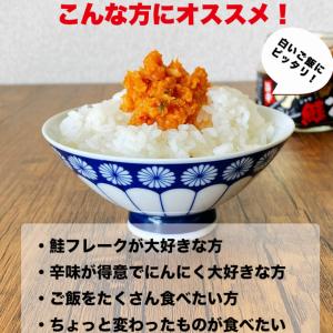 父の日 ご飯のお供 ラー油 鮭 ラー油鮭ン 1...の詳細画像3