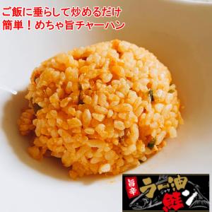 父の日 ご飯のお供 ラー油 鮭 ラー油鮭ン 1...の詳細画像4