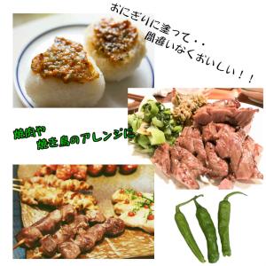 ご飯のお供 青唐辛子味噌 230g×3 ちょっ...の詳細画像2