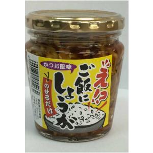 ご飯にしょうが 220g ご飯のおとも