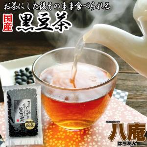 黒豆茶 お茶にした後 そのまま食べられれる黒豆茶...の商品画像