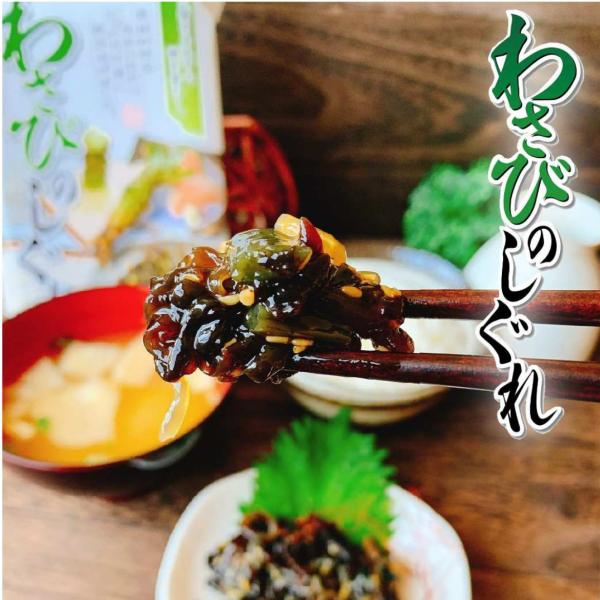 ご飯のお供 わさびのしぐれ 200g×2 送料無料 ポスト投函 メール便 わさび わさびの茎 山葵 ...