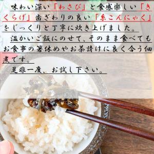 ご飯のお供 わさびのしぐれ 200g×2 送料...の詳細画像2