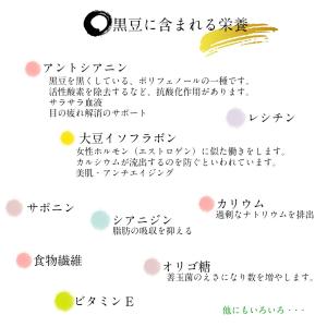 丹波黒豆甘納豆180g【 お試し 】メール便 ...の詳細画像4