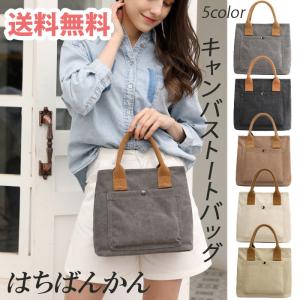 トートバッグ キャンバストート レディース メンズ トート キャンバス 布トート 小さめトート
