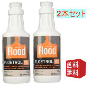Flood フロトロール Floetrol 1クォート 946ml フルイドアート