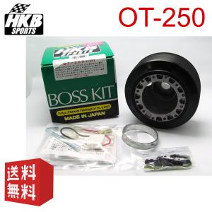 ステアリングボス ハイエース H214 H219 H225 H229 ハンドルボス HKB
