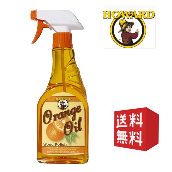 Howard&apos;s HOWARD Orange Oil ハワード オレンジオイル 家具