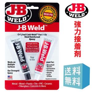 JB Weld ジェービーウェルド エポキシ接着剤 53.6g オートウエルド 強力接着剤