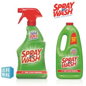 コストコ spray wash スプレインウォッシュ( シミ抜きスプレー コストコ spray wash スプレインウォッシュ( シミ抜きスプレー