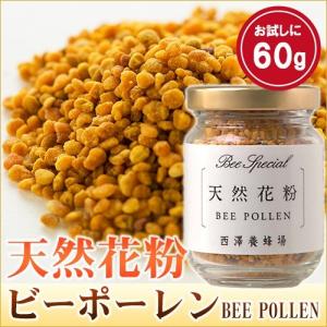 天然花粉 ビーポーレン スペイン産-230g Bee pollen 蜂花粉 花粉荷