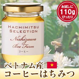 西澤養蜂場 はちみつ 蜂蜜 ハチミツ ベトナム産コーヒーはちみつ1kg