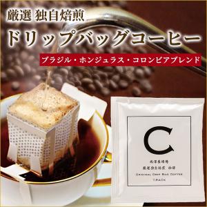 ドリップコーヒー コーヒー オリジナルドリップバッグコーヒー10g