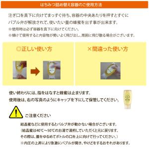はちみつ詰め替え用ポリ空容器 大 500g用 ...の詳細画像2