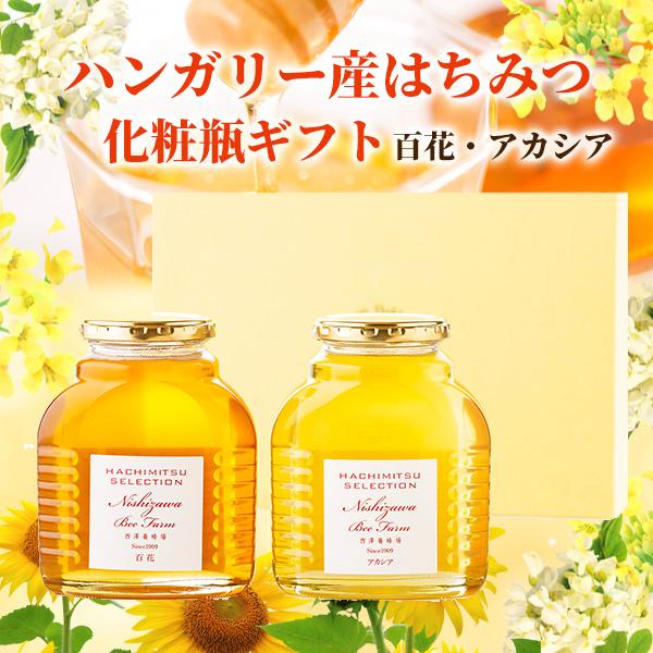 お歳暮 御歳暮 2025 ギフト はちみつ 蜂蜜 ハチミツ ハンガリー産はちみつ化粧瓶ギフト500g...