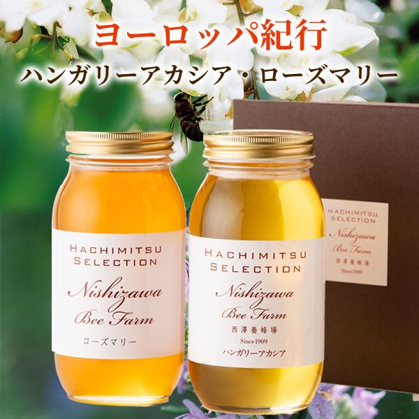 母の日 プレゼント はちみつ ギフト ハチミツ 蜂蜜 はちみつセレクションヨーロッパ紀行1kg×2本...