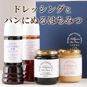 プレゼント はちみつ ギフト はちみつ 蜂蜜 ハチミツ ドレッシングとパンにぬるおいしいはちみつギフト セット｜hachibeikan