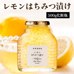 レモンはちみつ漬け500g化粧瓶 レモン蜂蜜漬け はちみつレモン レモンサワーに｜hachibeikan