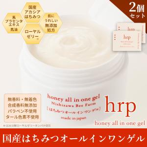 hrp 国産はちみつオールインワンゲル80g×2個セット ラッピング不可｜hachibeikan