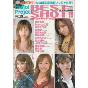 Hello!Project BEST SHOT!! ベストショット　Up to boy特別編集｜hachie