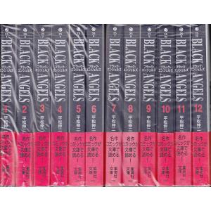 予約商品】BLACK LAGOON エダ イニシャルステージ コミック 全巻セット