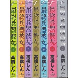 小学館 - H2 ワイド版 全巻セット &amp; 最終兵器彼女 全巻セット Amazon.co.jp: 最終兵器彼女全7巻 完結セット (ビッグコミックス