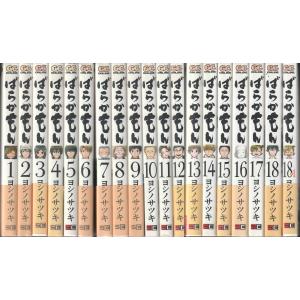 送料無料 リアル 1-16巻 REAL 井上雄彦(バガボンド スラムダンク著者