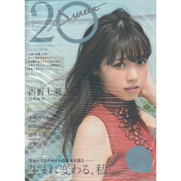 20±SWEET 　トゥエンティ・スウィート　 2015 SUMMER