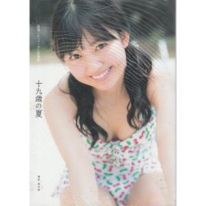 島倉りかファースト写真集　十九歳の夏　撮影・西村康　オデッセー出版｜hachie