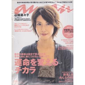 anan　アンアン　2006年12月13日　No.1540　an・an　アン・アン｜hachie