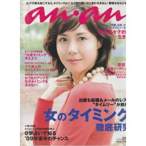 anan　アンアン　2009年7月1日　No.1665　an・an　アン・アン｜hachie