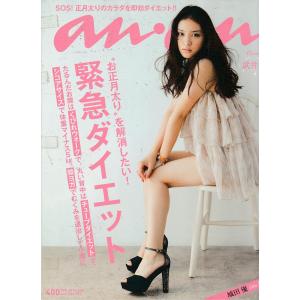 anan　アンアン　2012/1/25　No.1791　an・an　アン・アン　雑誌｜hachie