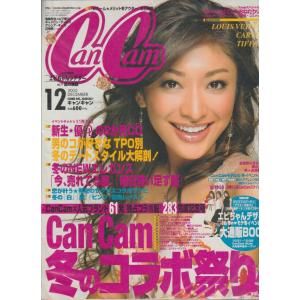 CanCam　2005年12月号　キャンキャン　雑誌