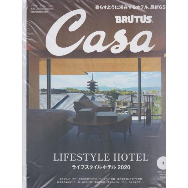 Casa BRUTUS　2020年1月号　Vol.238　カーサ ブルータス　雑誌