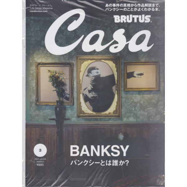Casa BRUTUS 2020年3月号　Vol.240　カーサ ブルータス　雑誌