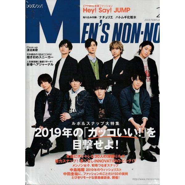 MEN&apos;S NON・NO 　メンズ ノンノ　2019年2月号　雑誌