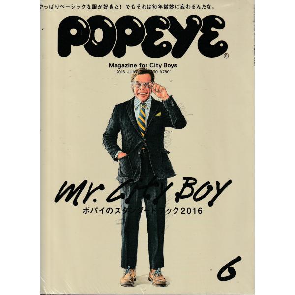 POPEYE　2016年6月号　ポパイ　雑誌