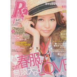 Ray　2011年4月号　レイ　雑誌｜hachie