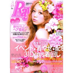 Ray　2012年8月号　レイ　雑誌｜hachie