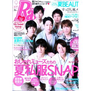 Ray　2012年9月号　レイ　雑誌｜hachie