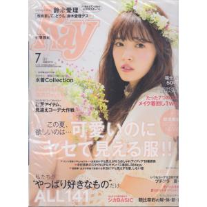 Ray　2017年7月号　レイ　雑誌｜hachie