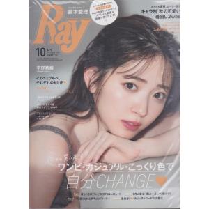 Ray　2019年10月号　レイ　雑誌｜hachie